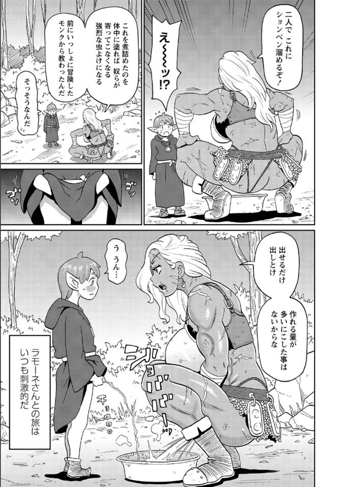 Rekisen no Onna Senshi to Boku no Tabi Chapter 3 page 5 full