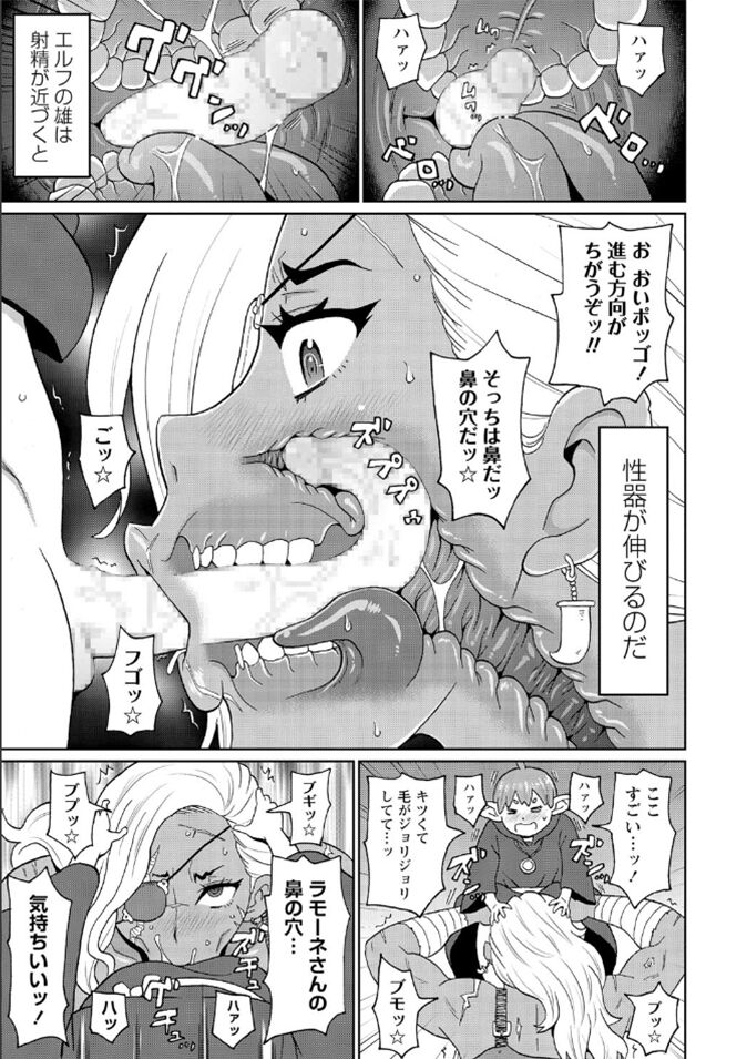 Rekisen no Onna Senshi to Boku no Tabi Chapter 3 page 9 full