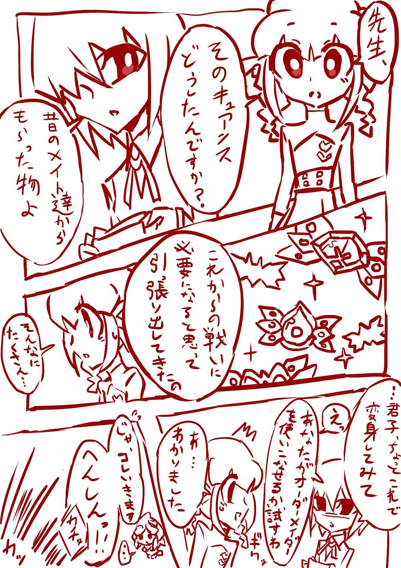 otokam1 page 6 full