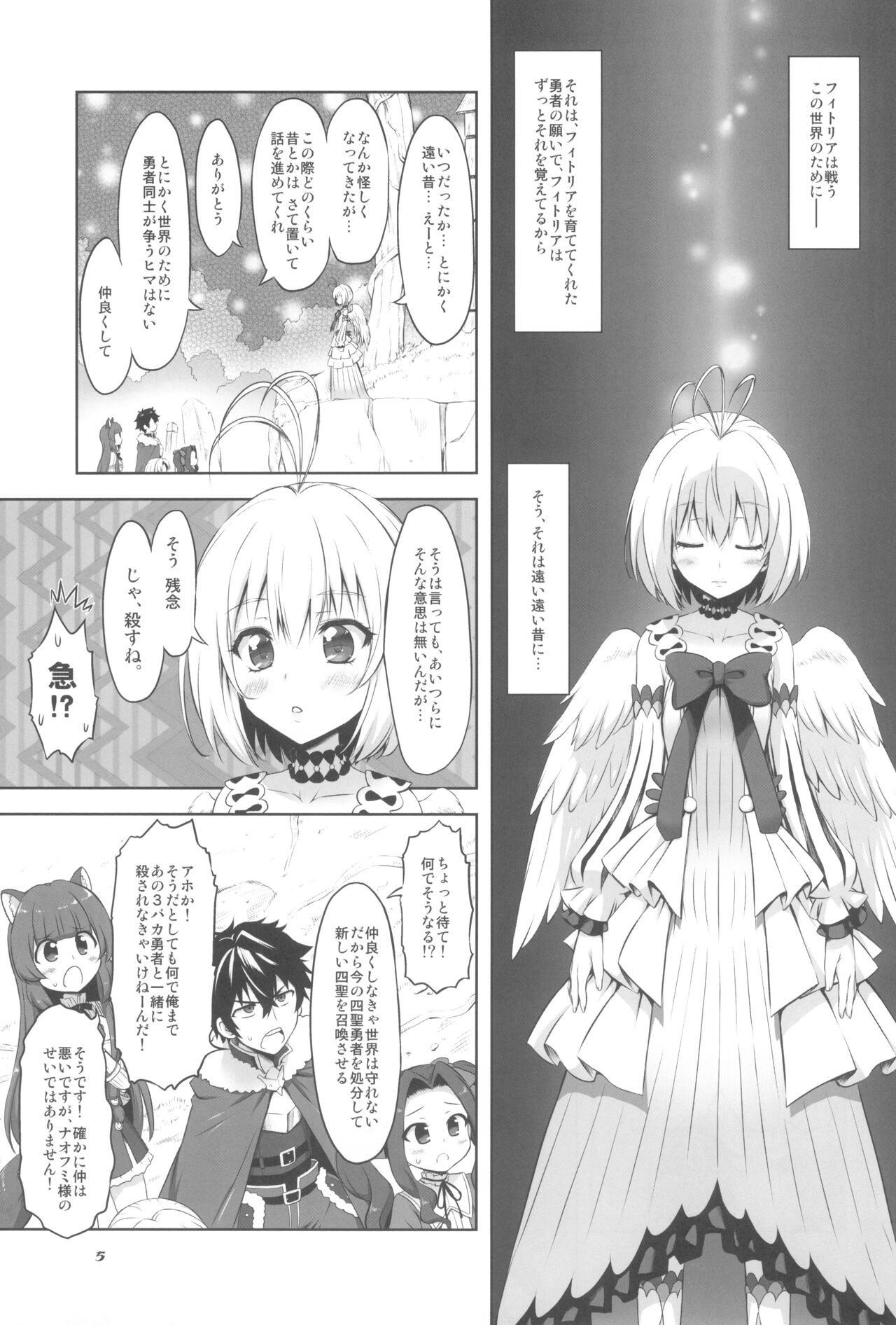Nakayoshi Sanctuary page 7 full