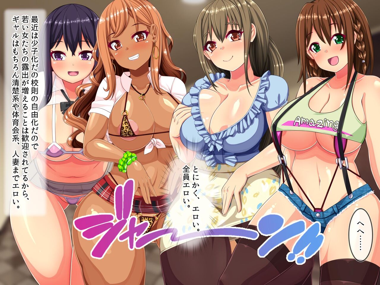 Bakunyū bijo soroi no gokinjosan o otegaru saimin apuri de kyōsei hatsujō haramita gari no mesu ni suru page 6 full