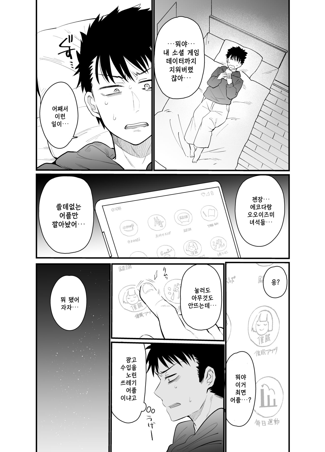Namaiki Kouhai Gal ni Saimin Oshioki Sex | 건방진 후배 갸루에게 최면 체벌 섹스 page 7 full