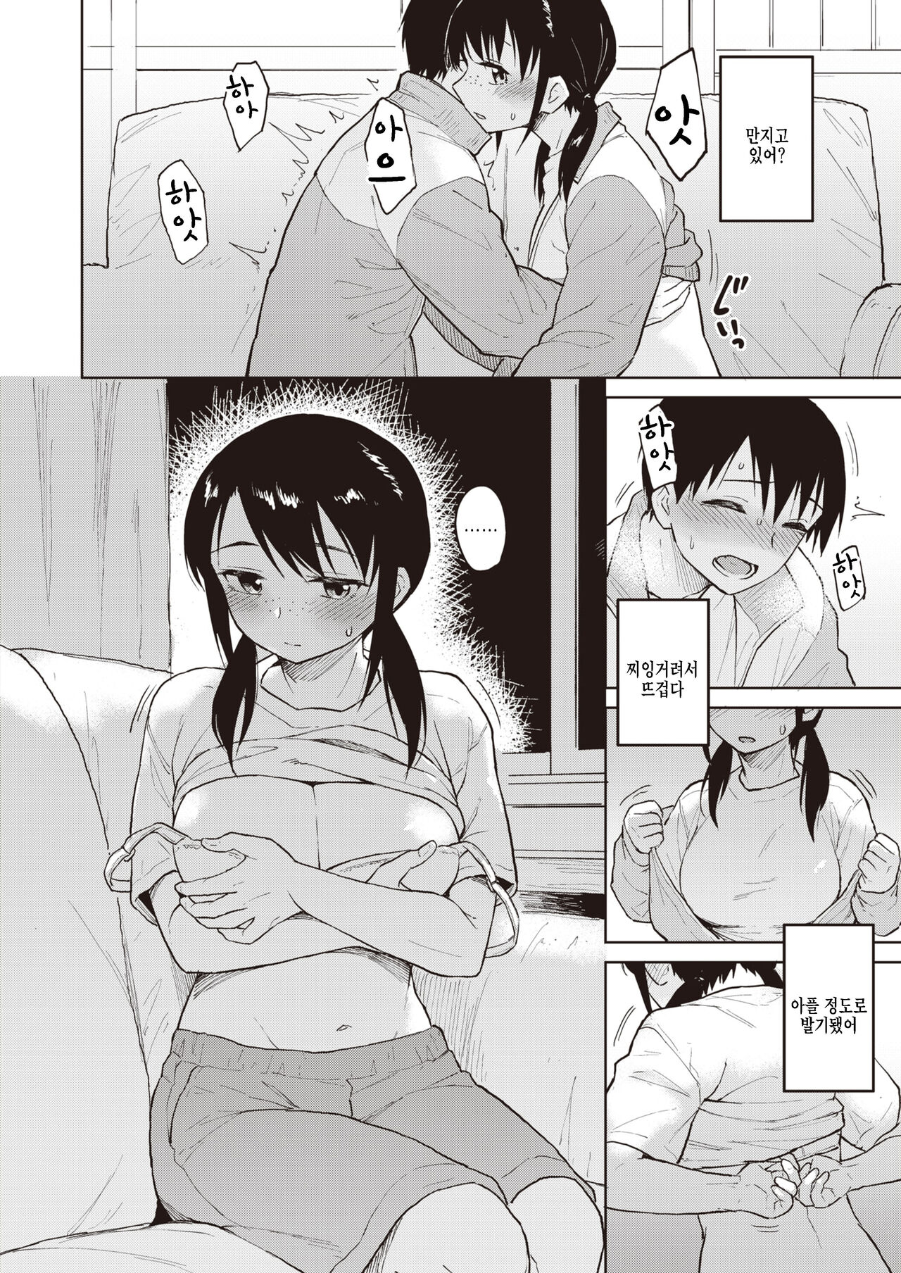 Ashita wa bunkasai page 8 full