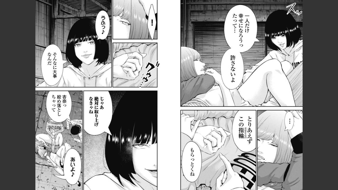 Kankinkon 8 page 8 full