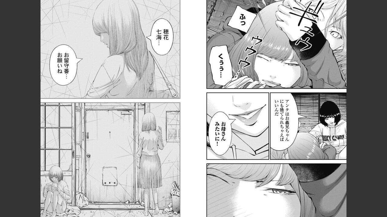 Kankinkon 8 page 9 full