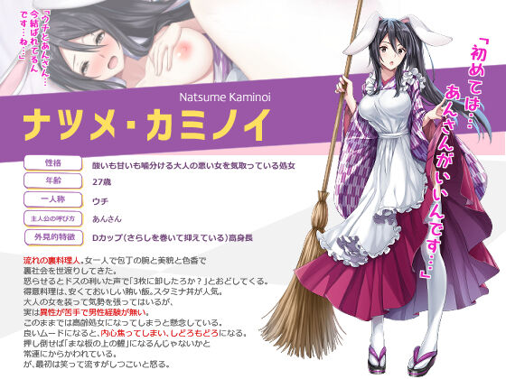 Usa mimi meido wa shojo o sasagetai~tsu page 2 full