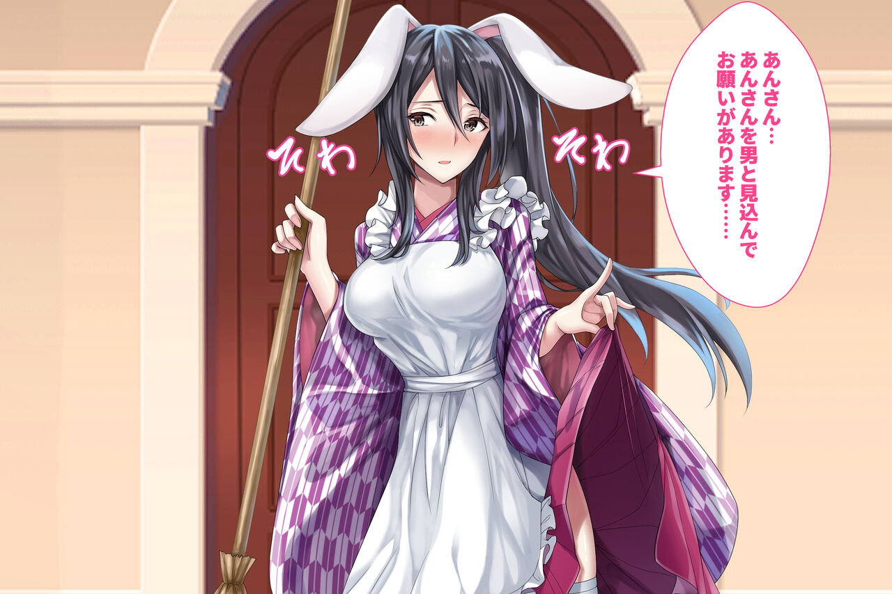 Usa mimi meido wa shojo o sasagetai~tsu page 4 full