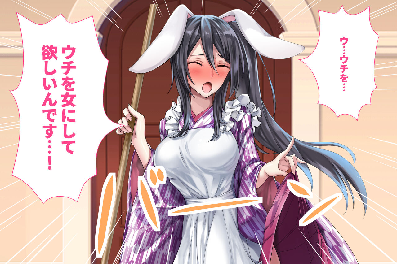 Usa mimi meido wa shojo o sasagetai~tsu page 6 full