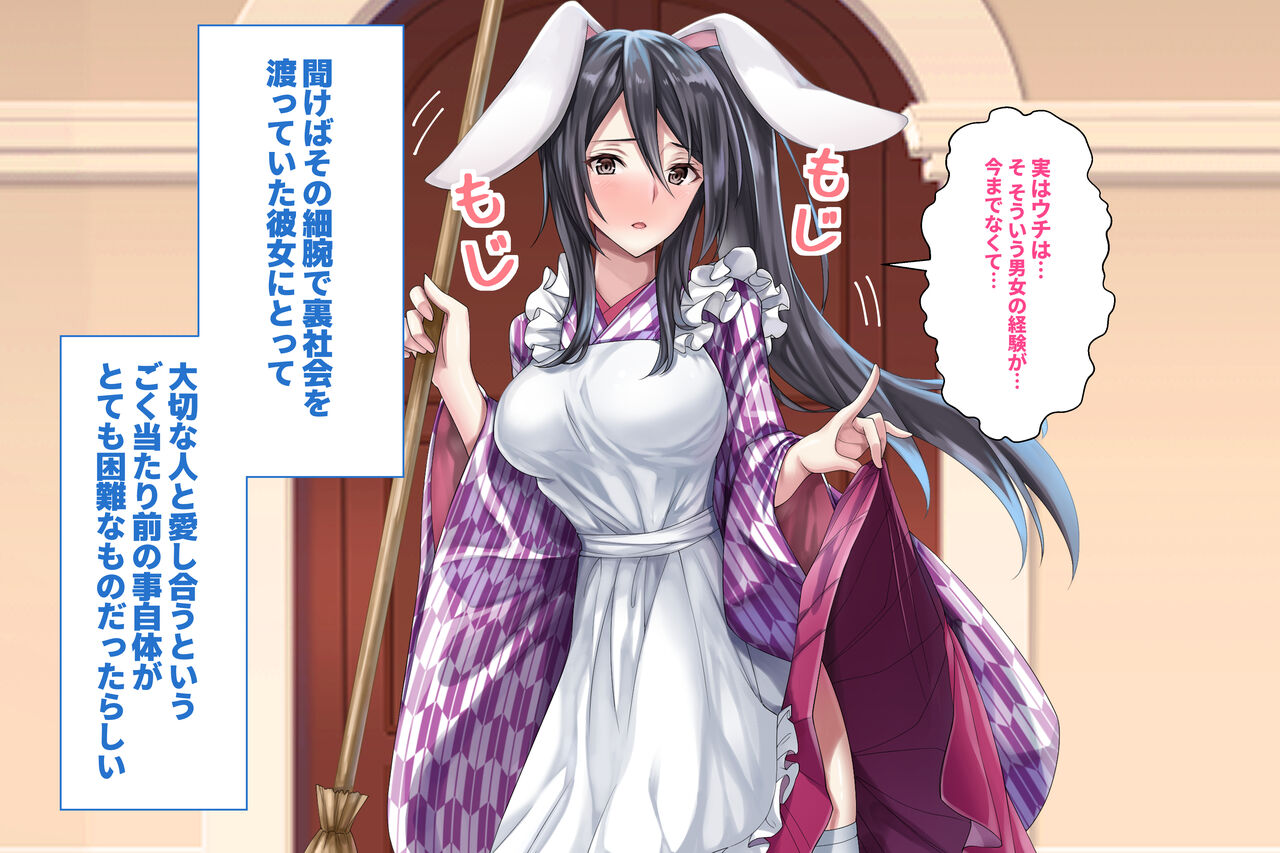 Usa mimi meido wa shojo o sasagetai~tsu page 7 full