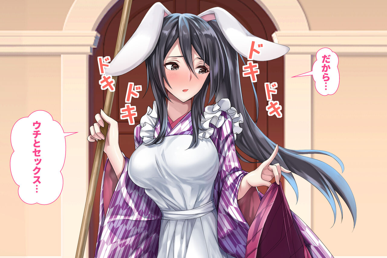 Usa mimi meido wa shojo o sasagetai~tsu page 9 full