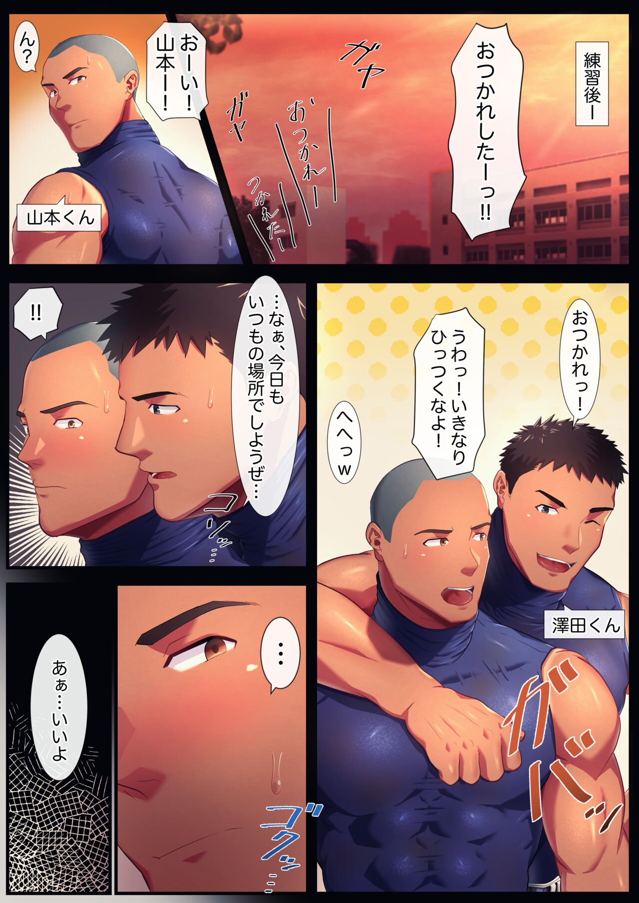 変態野球部員の青姦SEX page 1 full