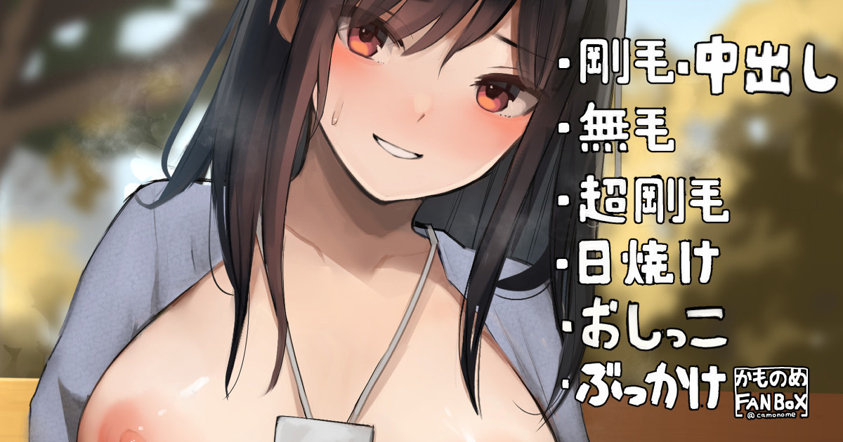 Hiruyasumi no Roshutsukyou Onee-san page 1 full