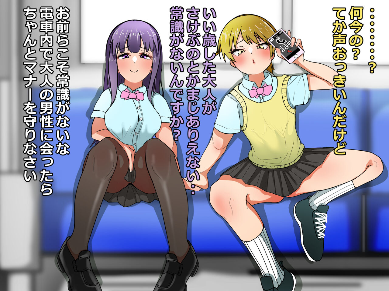Kuso Namaikina Mesu ni-biki o Saimin de Min'na no Onapetto ni Suru Hanashi page 10 full