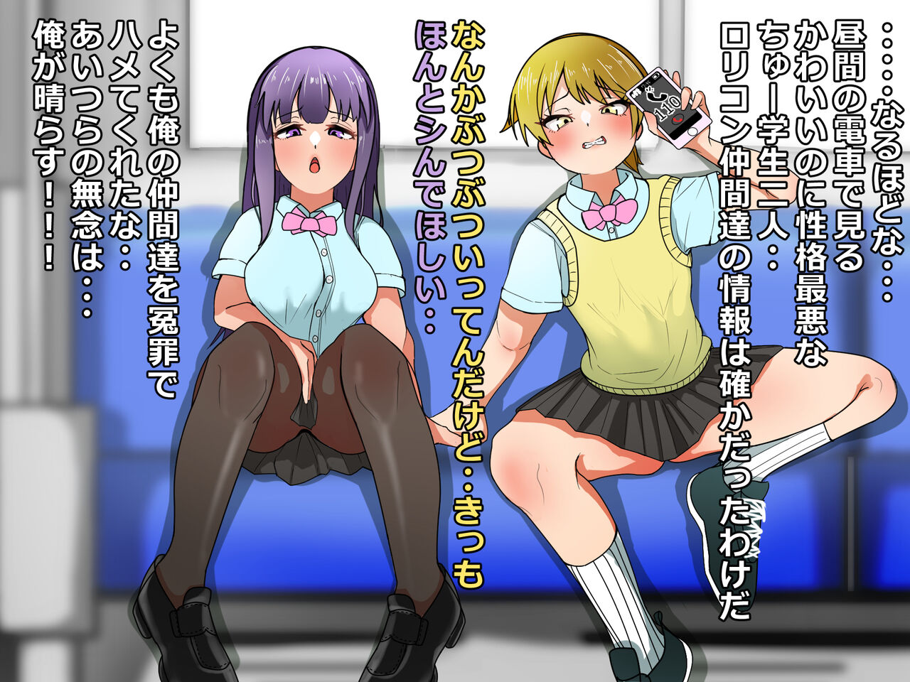 Kuso Namaikina Mesu ni-biki o Saimin de Min'na no Onapetto ni Suru Hanashi page 7 full