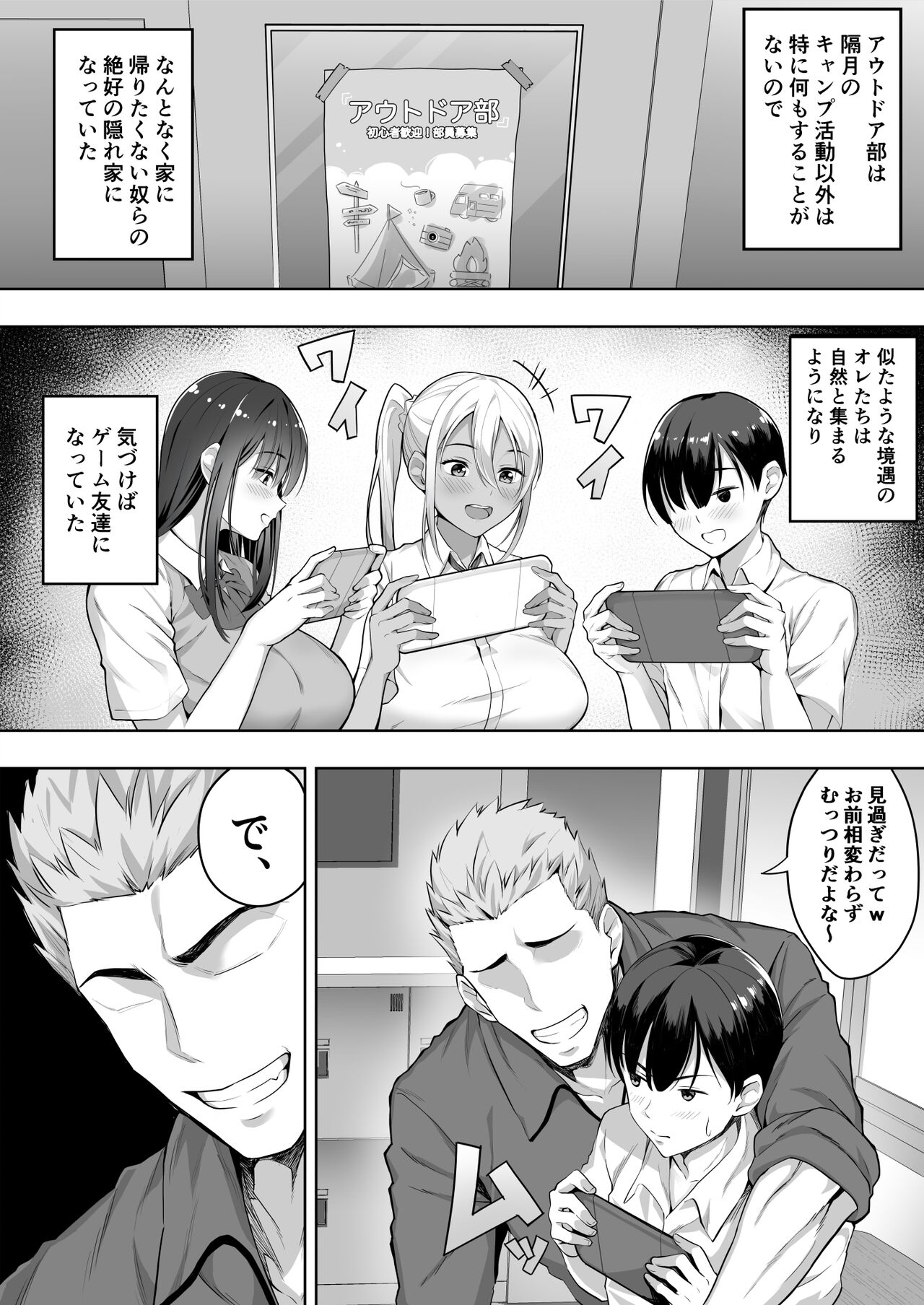 Kimi ga Torareta Natsu page 6 full