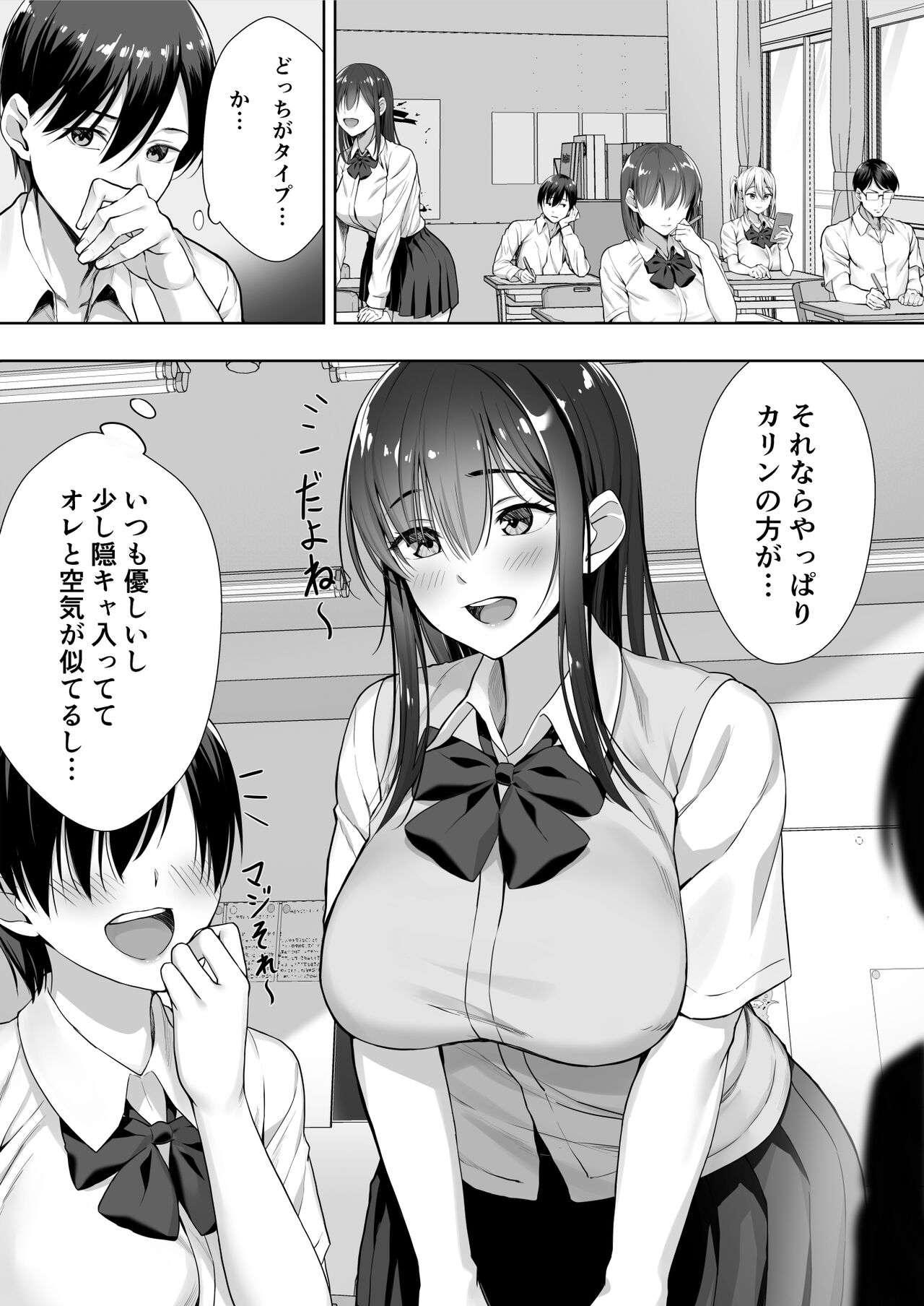 Kimi ga Torareta Natsu page 8 full