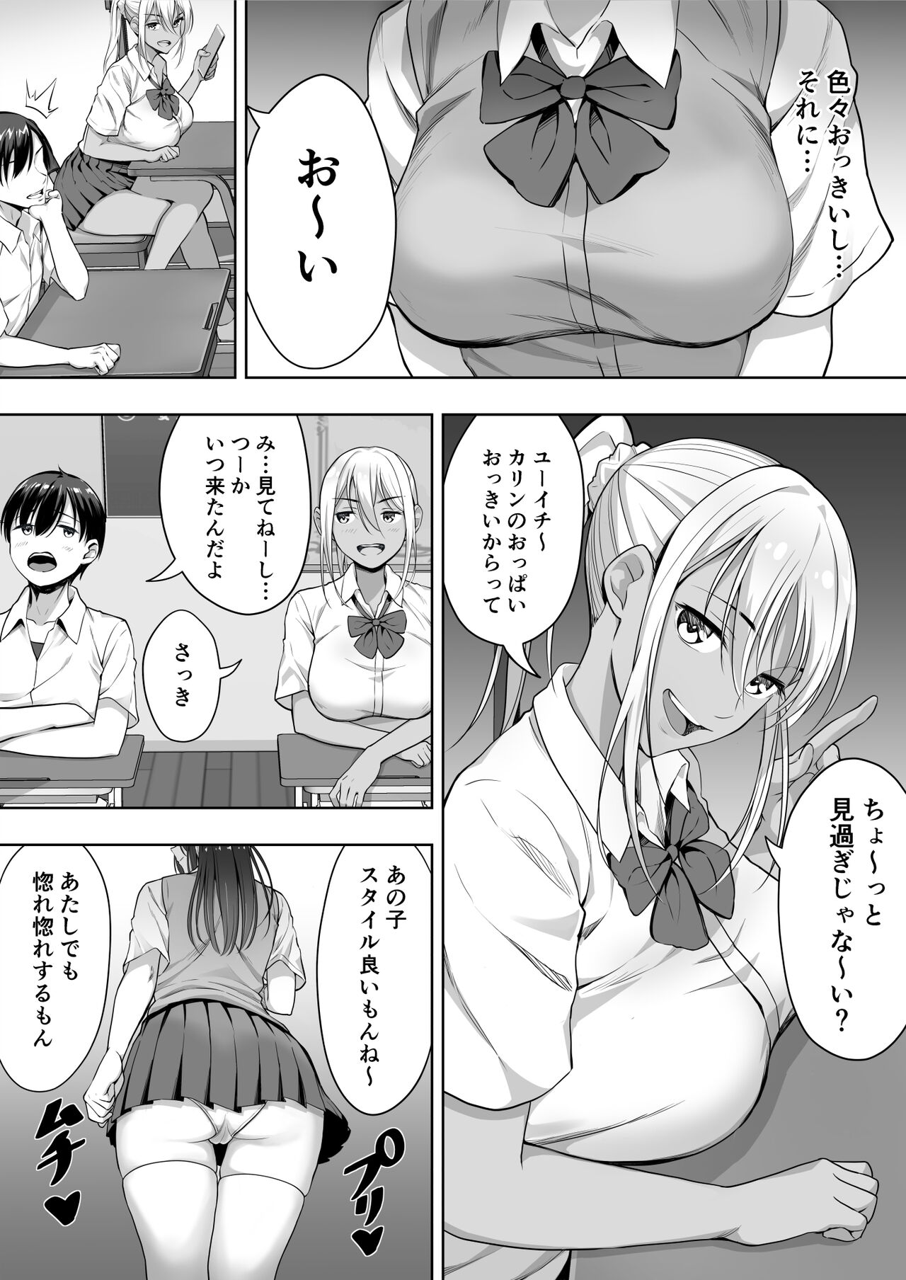 Kimi ga Torareta Natsu page 9 full