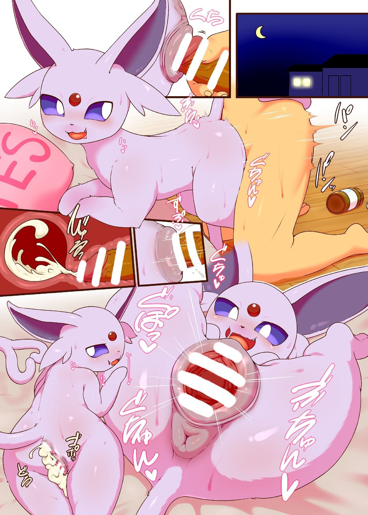 POKE THE BITCH!!!7 page 6 full
