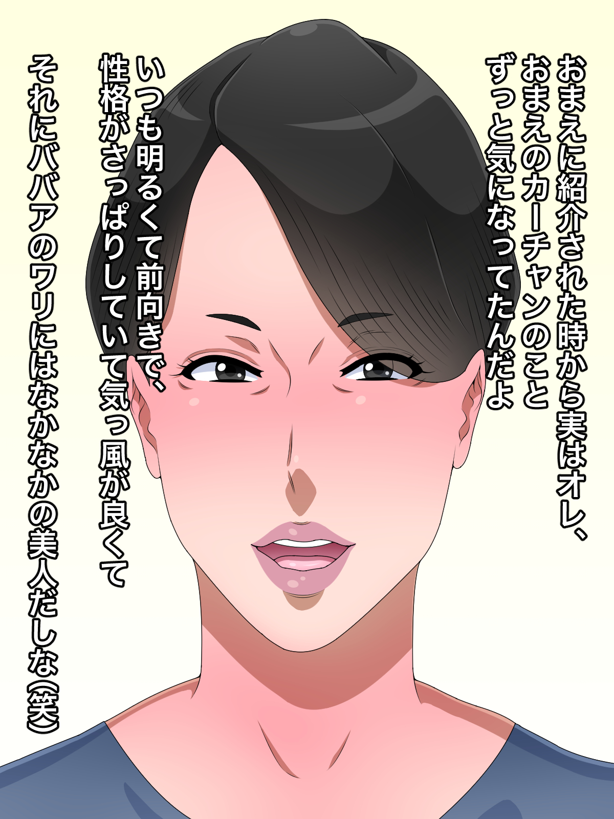 Tokai ni itta shin'yū no bijin'na kāchan o netotte yari makuttetara harandande kekkon shita page 6 full