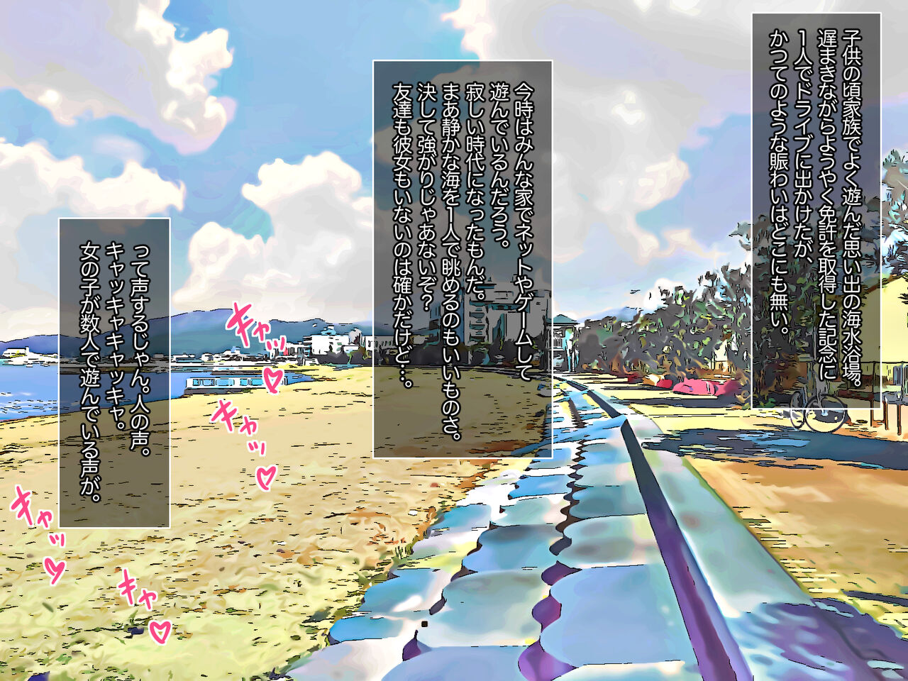 Eromizugi Harem Resort Namahame Paradice page 2 full