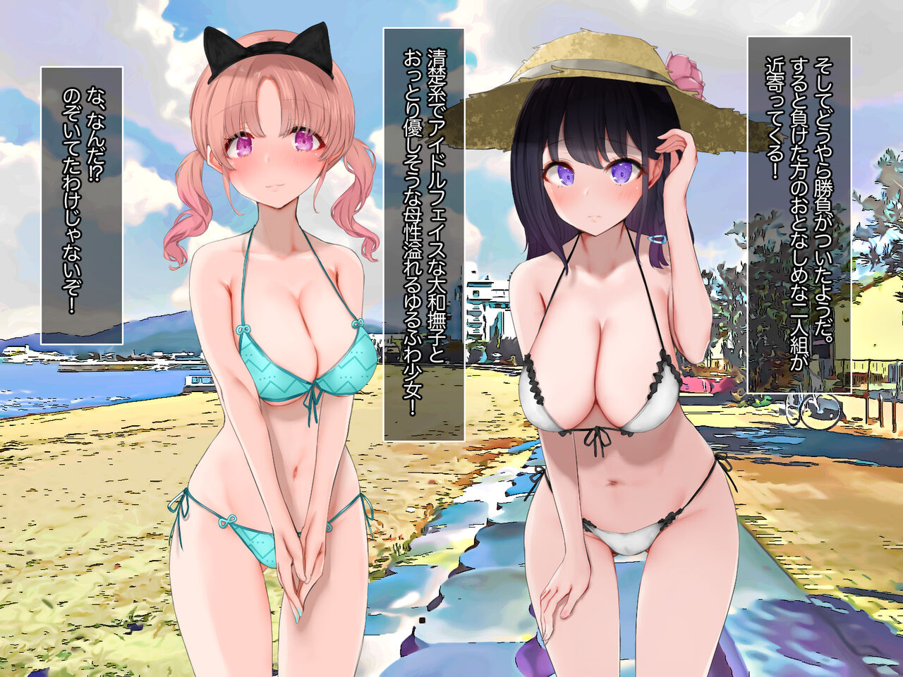 Eromizugi Harem Resort Namahame Paradice page 5 full