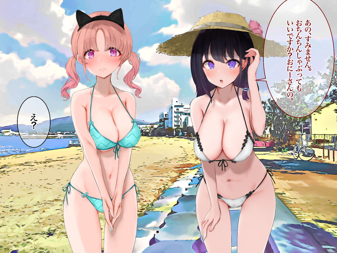 Eromizugi Harem Resort Namahame Paradice page 6 full