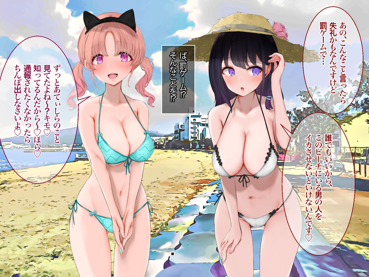 Eromizugi Harem Resort Namahame Paradice page 7 full