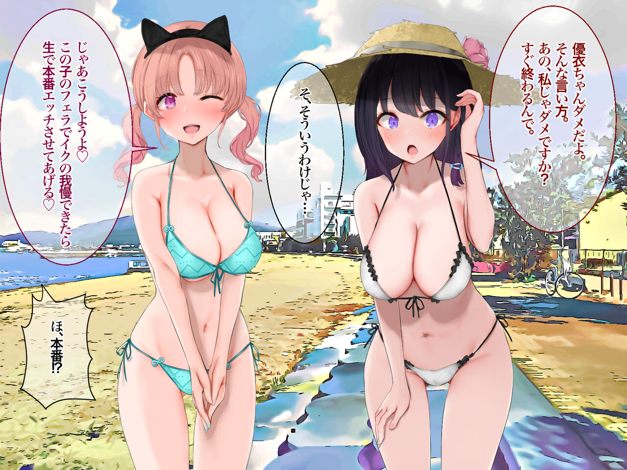 Eromizugi Harem Resort Namahame Paradice page 8 full