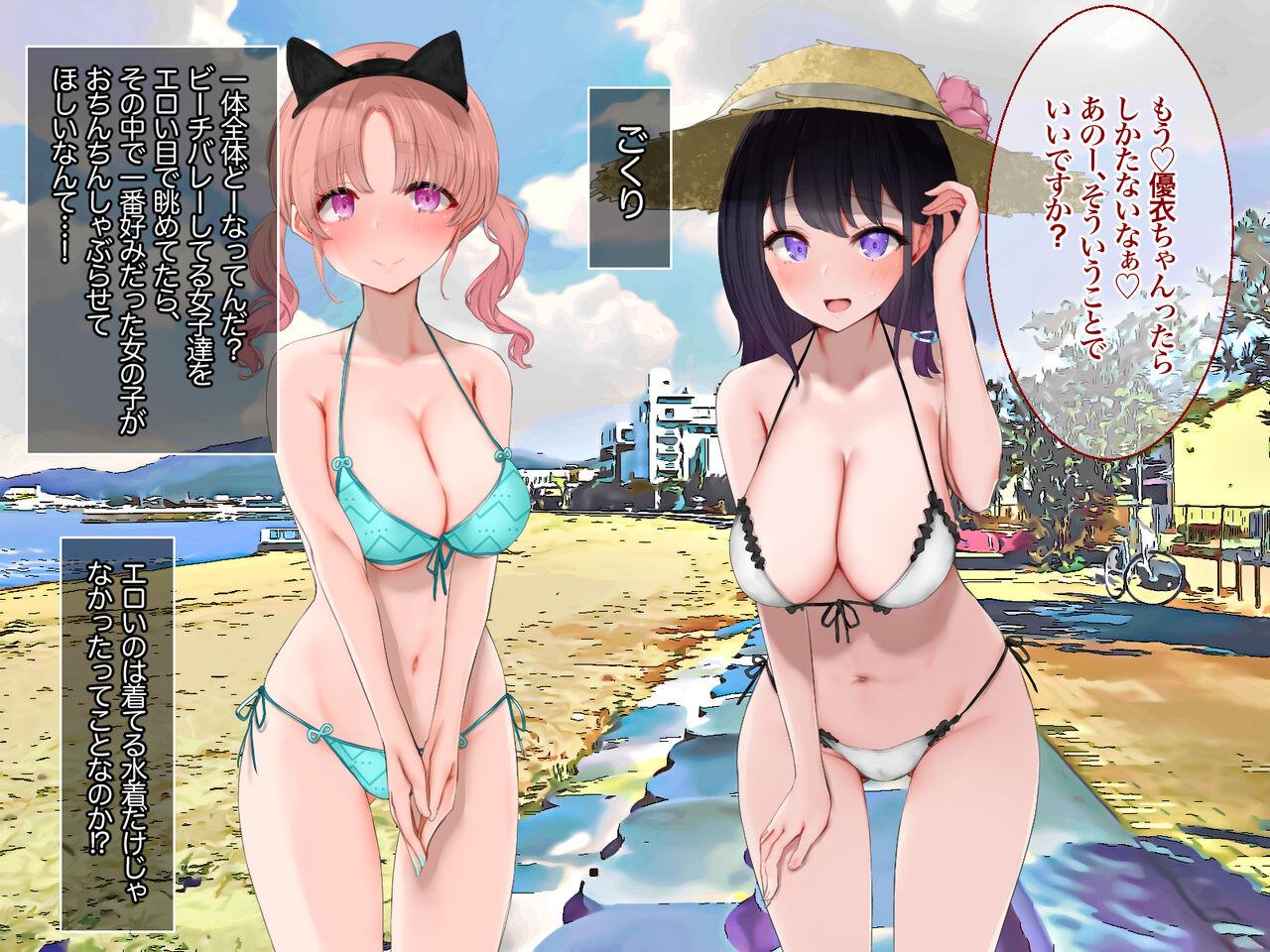 Eromizugi Harem Resort Namahame Paradice page 9 full
