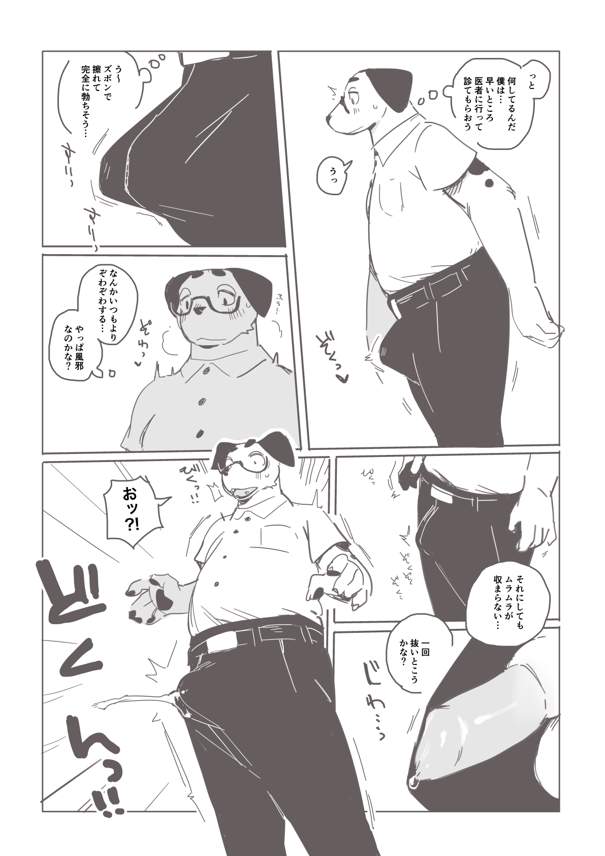 Iki Makuri Manga page 2 full