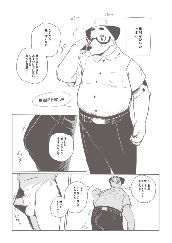 Iki Makuri Manga cover