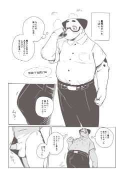 Iki Makuri Manga