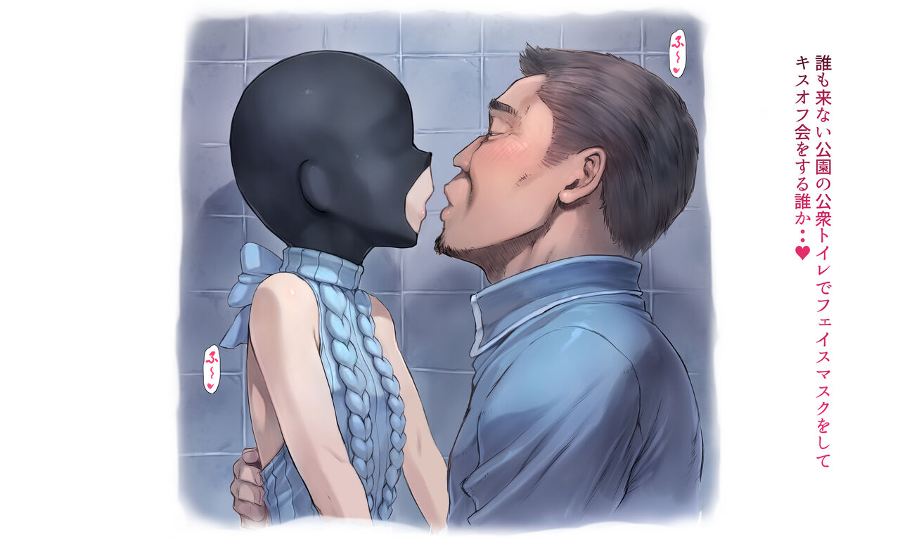 Kiss-Off Kai Suru Dare Ka ♥ page 2 full
