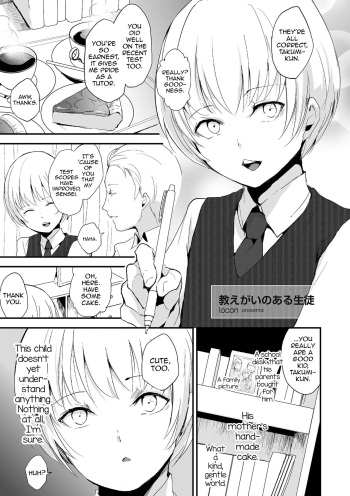 Oshiegai no aru Seito cover
