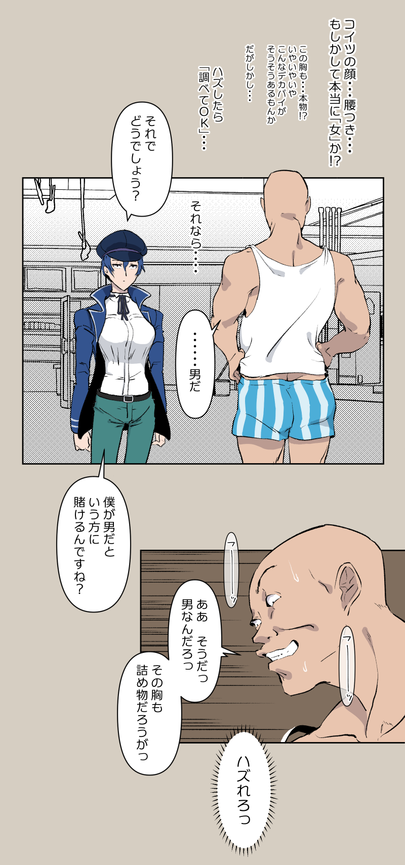 poppenheim  - Naoto Case page 10 full