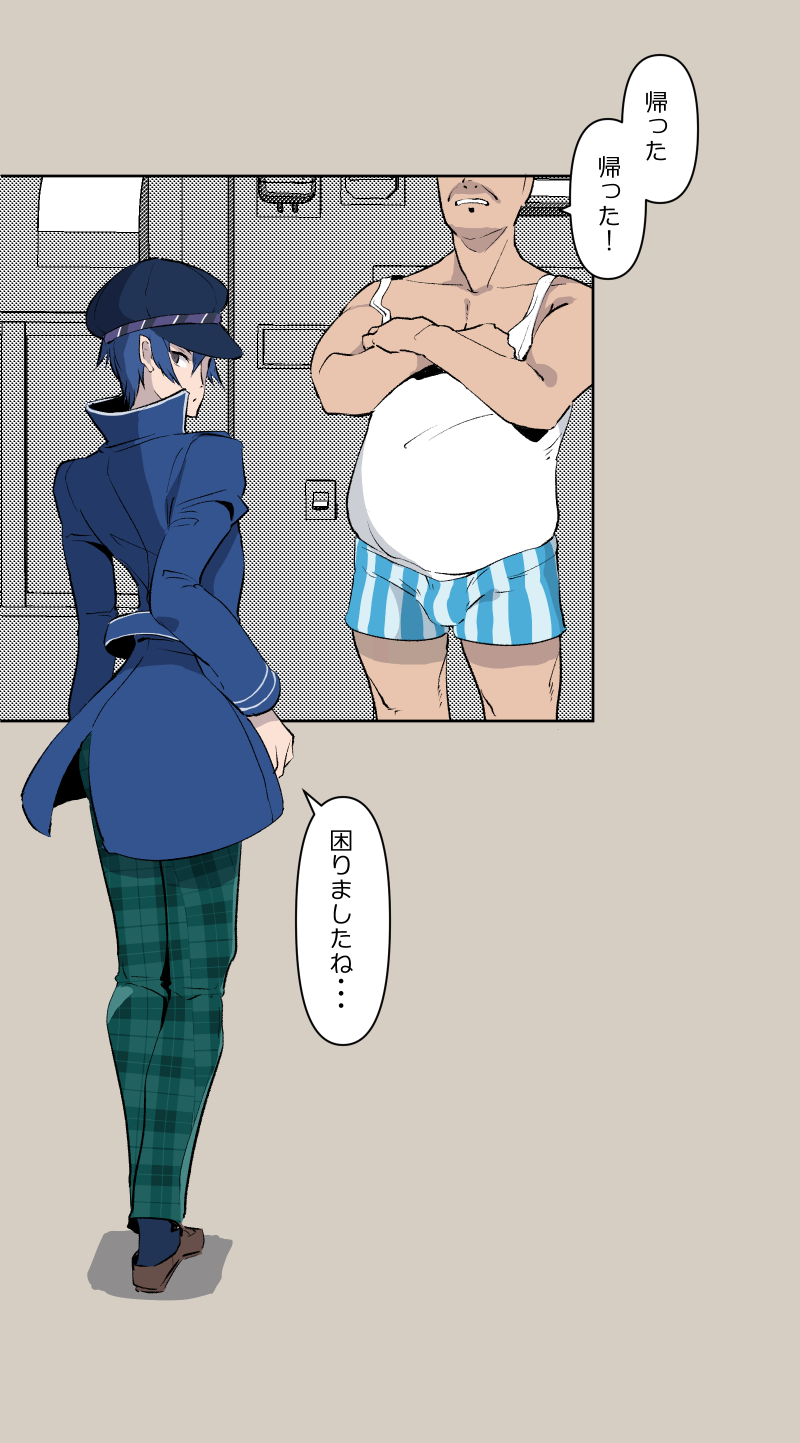 poppenheim  - Naoto Case page 4 full