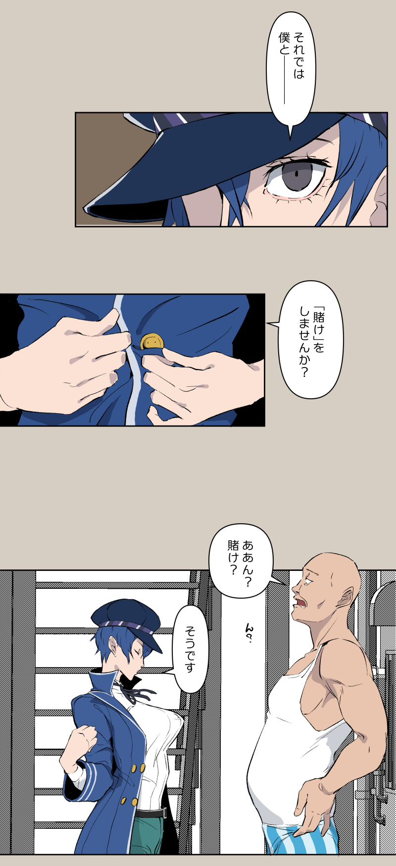 poppenheim  - Naoto Case page 5 full