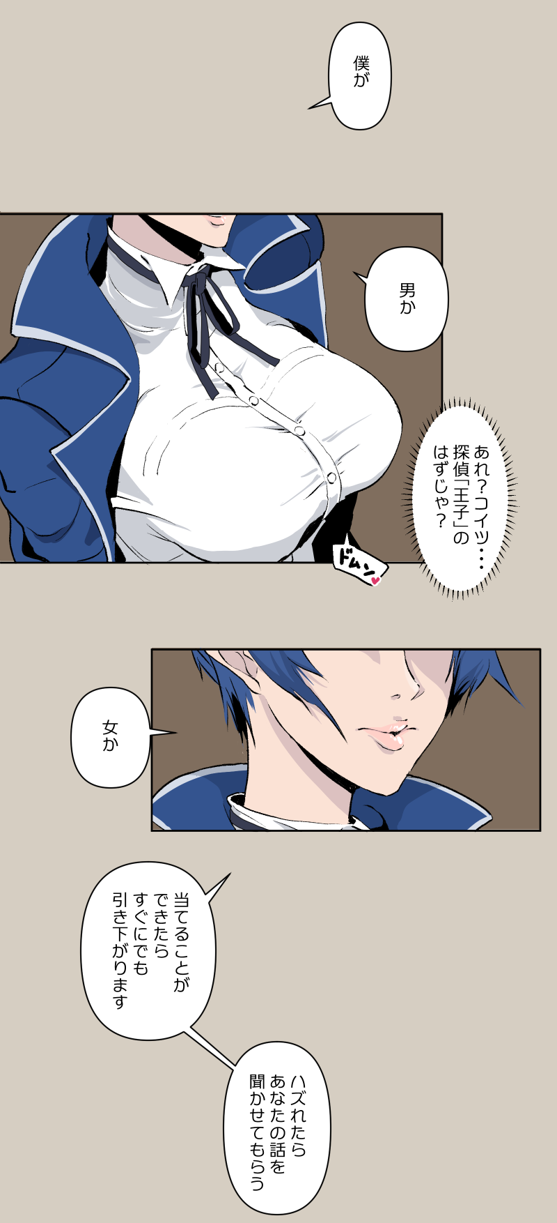 poppenheim  - Naoto Case page 6 full