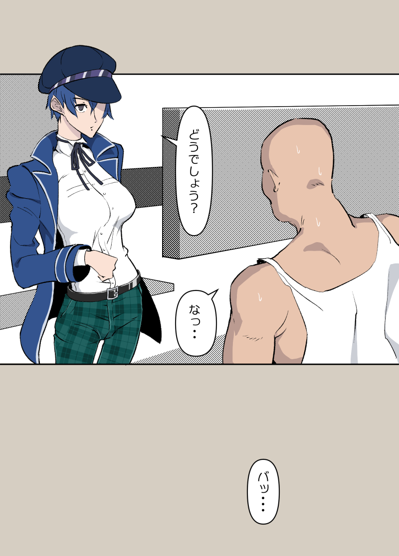 poppenheim  - Naoto Case page 7 full