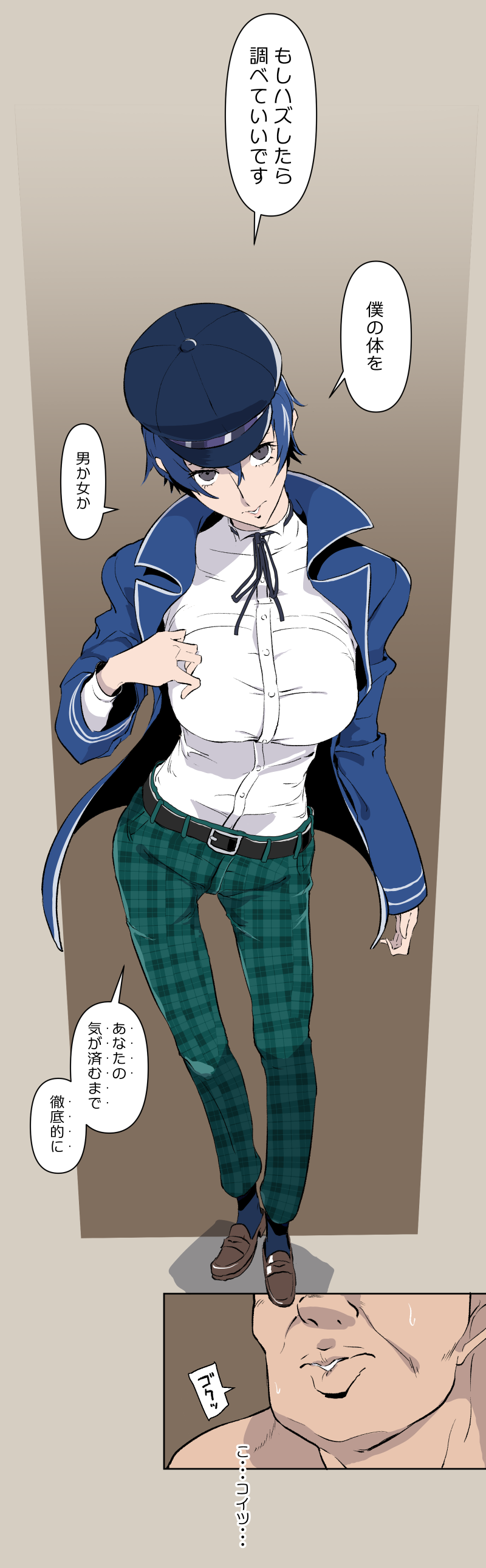 poppenheim  - Naoto Case page 9 full