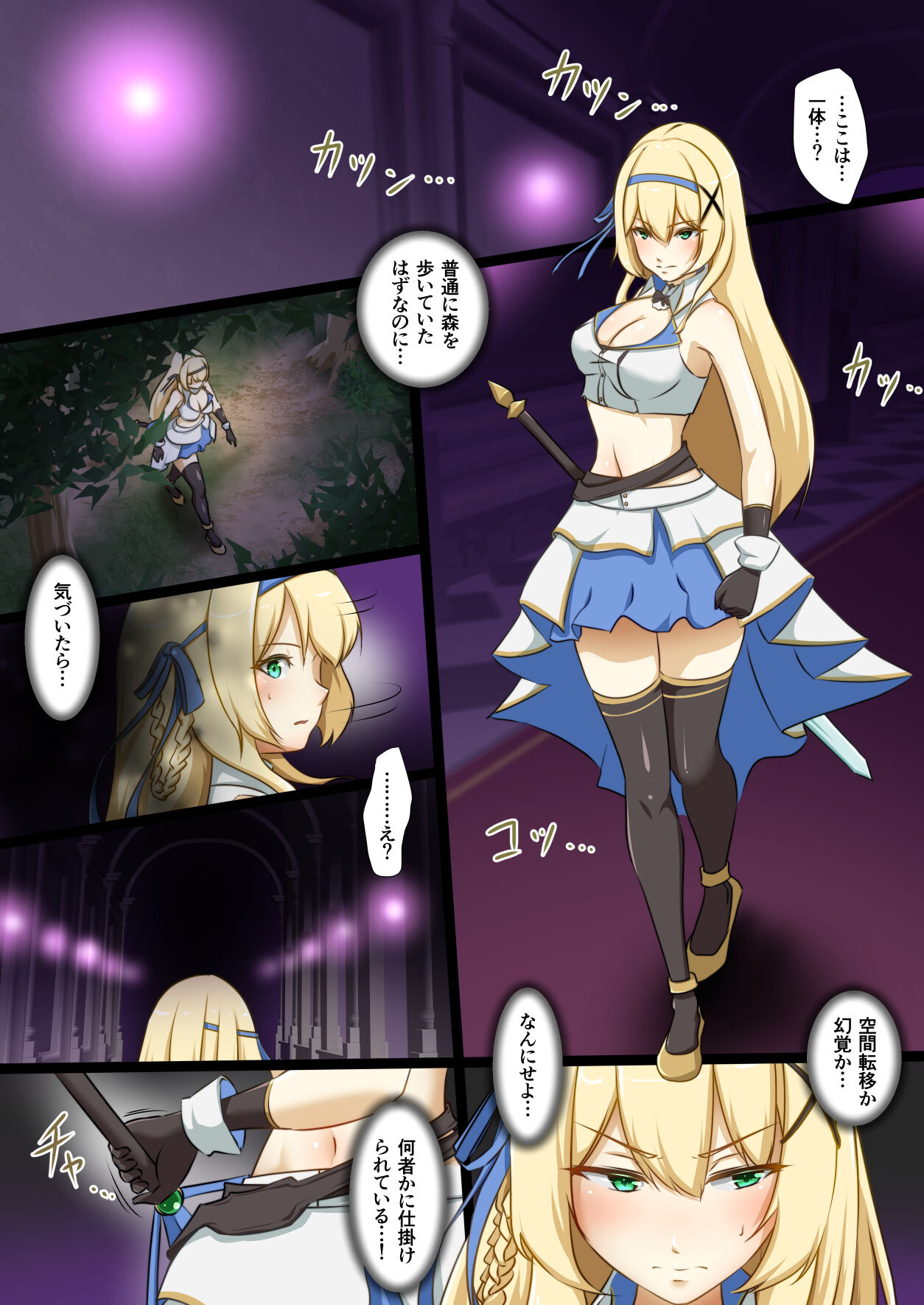 Himekishi ga Ecchi na Teki to Tatakatte Haiboku suru Hanashi page 2 full