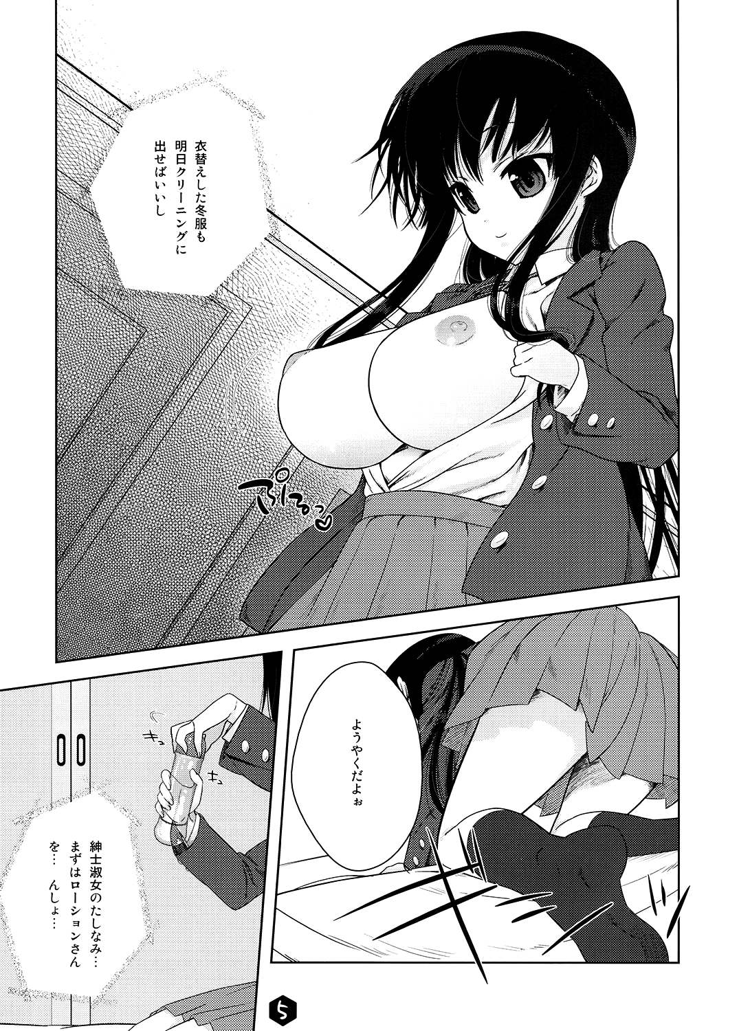 Mio-tan! 2 page 5 full