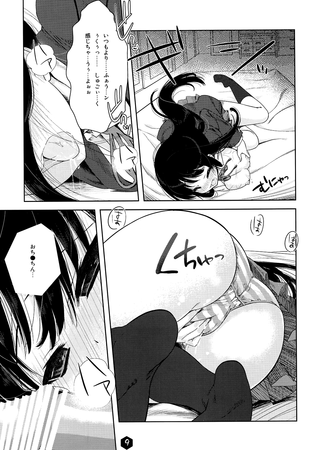 Mio-tan! 2 page 9 full