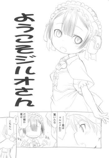 Youkoso Jiruo-san cover