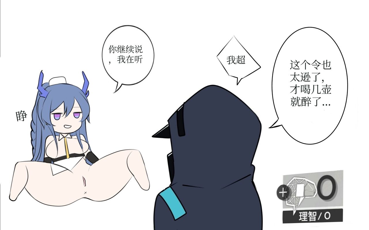 醉酒令 page 4 full