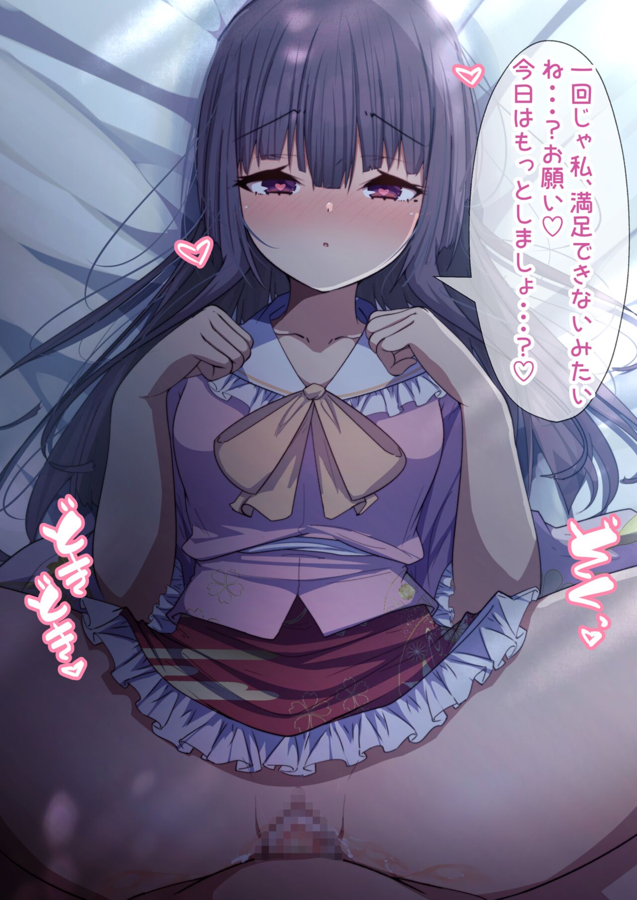 Kaguya-sama to Icha Love Ecchi page 10 full