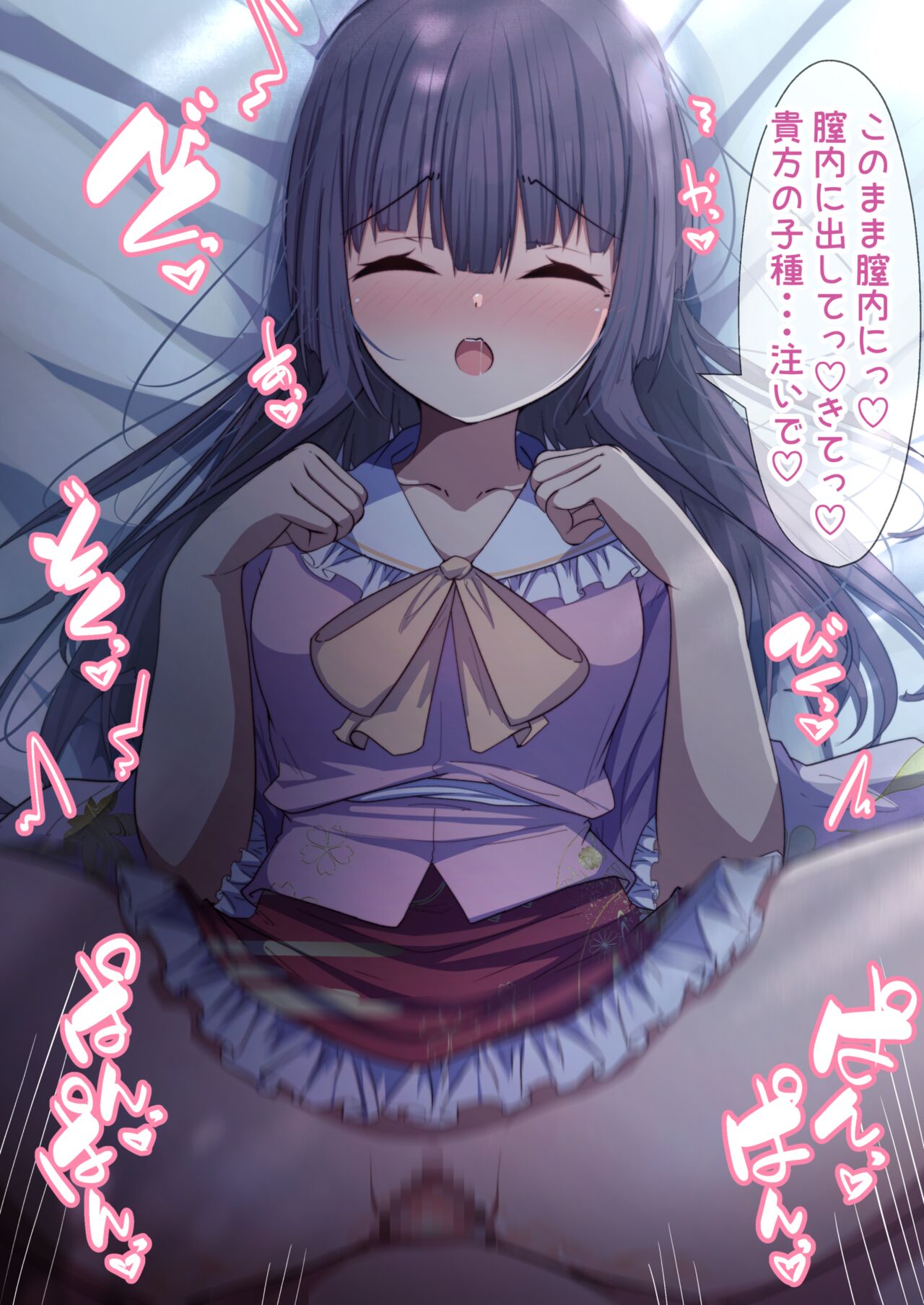 Kaguya-sama to Icha Love Ecchi page 7 full
