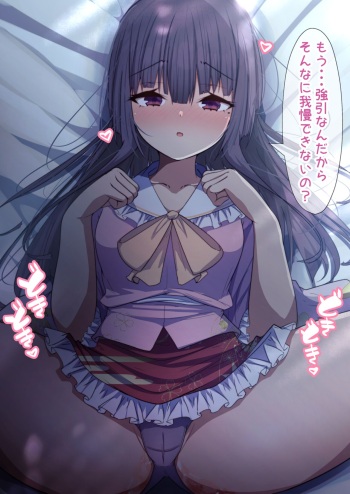 Kaguya-sama to Icha Love Ecchi cover