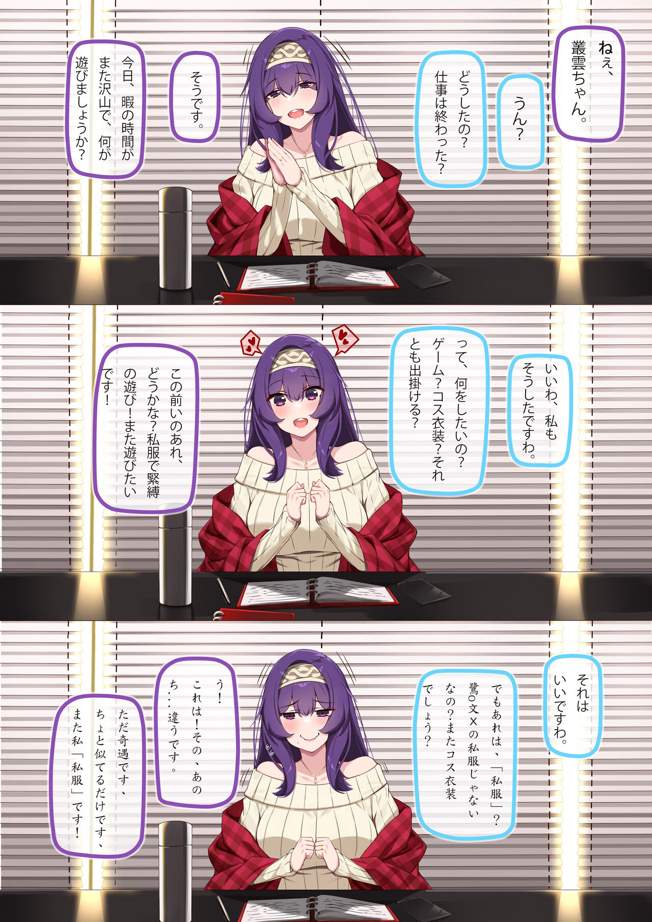 Hie-chan no Kinbaku Manga. page 2 full