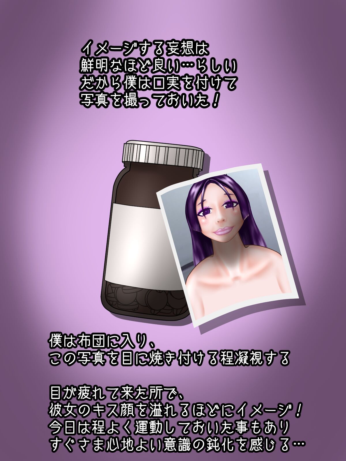 Totemo Riaru ni midarana yume wo mirareru kusuri hyottoko fyera tokuka ! page 2 full